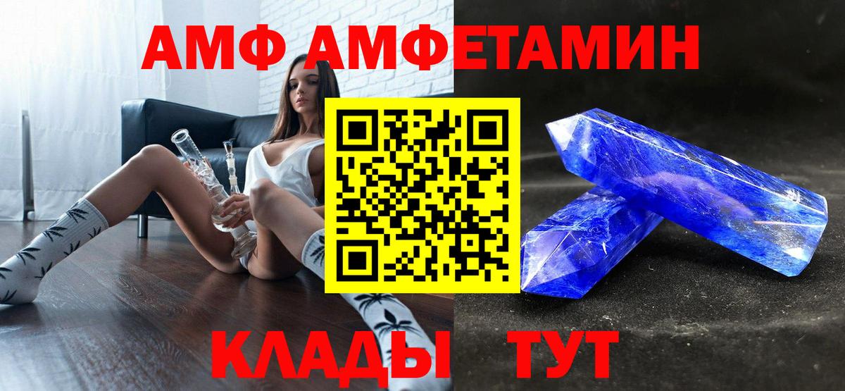 Вязники  Амфетамин VHQ  Вход с VPN 