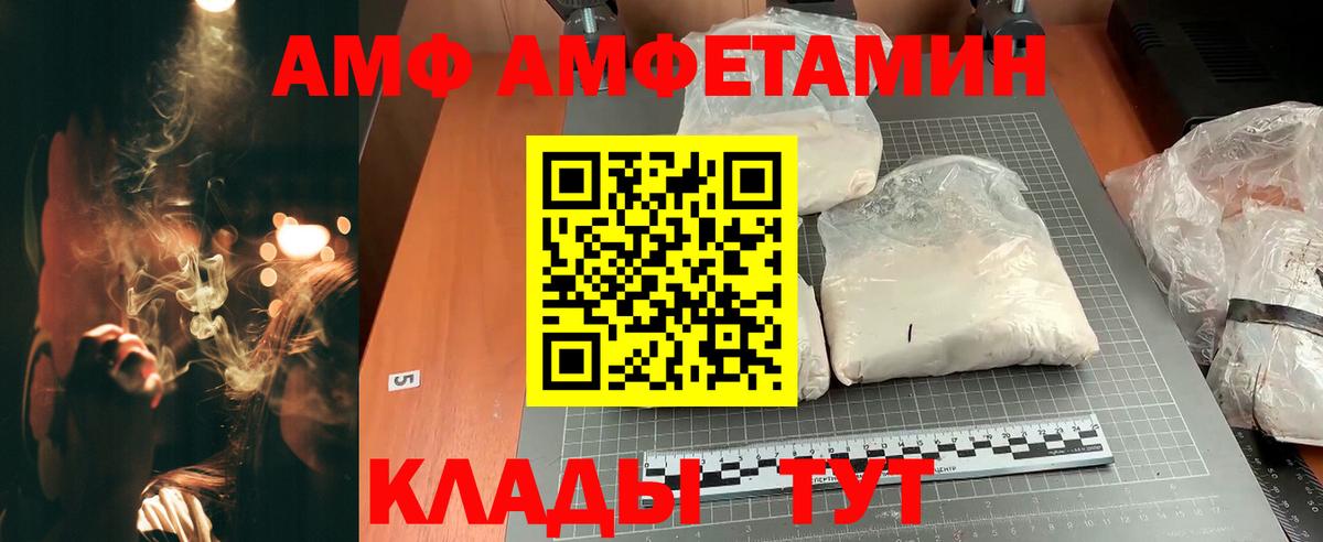 АМФ 98% Вязники