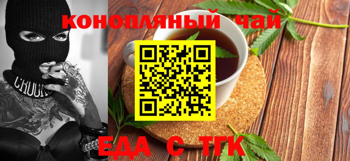 Еда ТГК марихуана  Вход с VPN  Вязники 