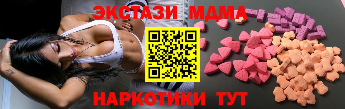 Экстази  Вход с VPN  наркотики  ЭКСТАЗИ 300 mg  Вязники 