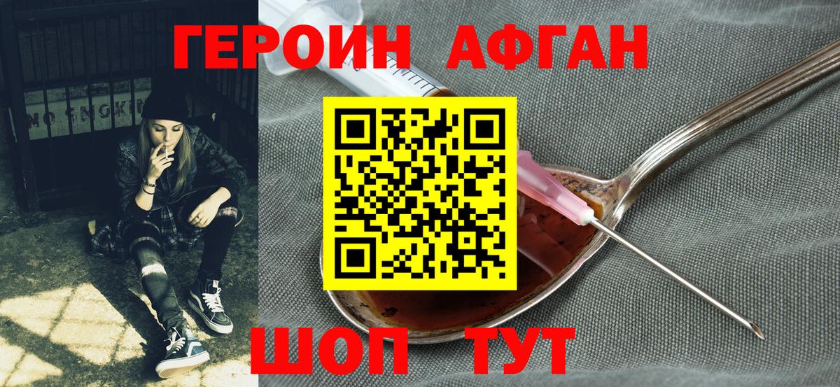 Героин белый  Героин  Вязники  Вход с VPN 