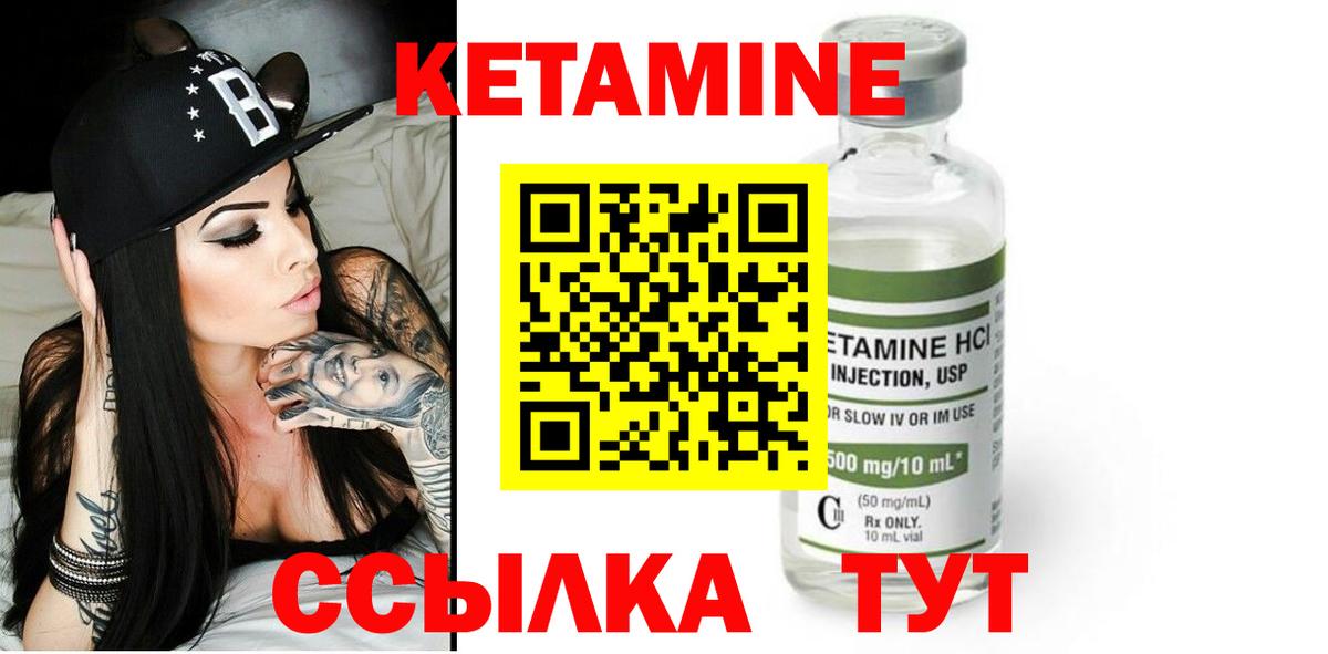Вязники  КЕТАМИН VHQ  КЕТАМИН VHQ  Вход с VPN 