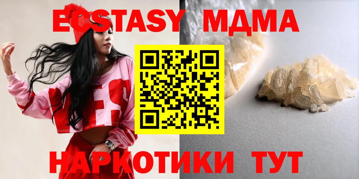 Вязники  MDMA Molly  Вход с VPN  МДМА Molly 