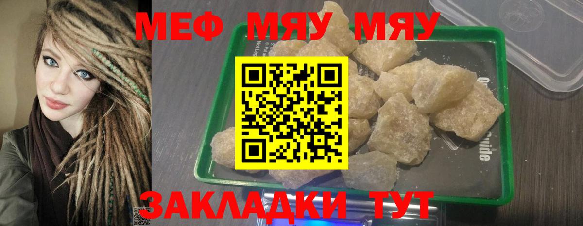 МЕФ кристаллы Вязники