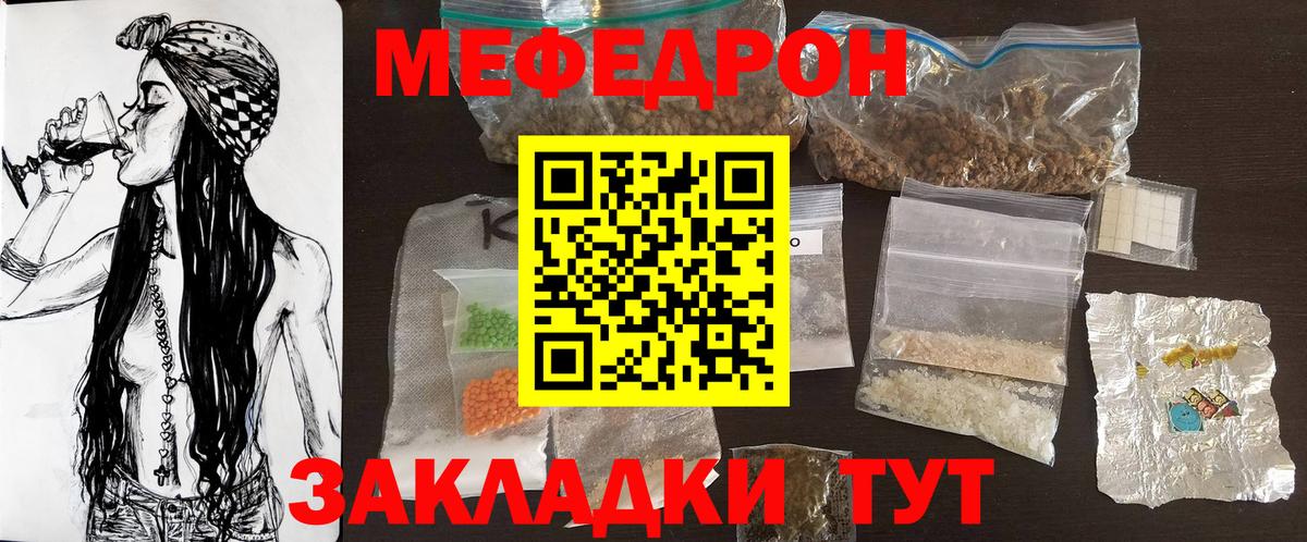 Меф VHQ  Вход с VPN  МЕФ кристаллы  Вязники 
