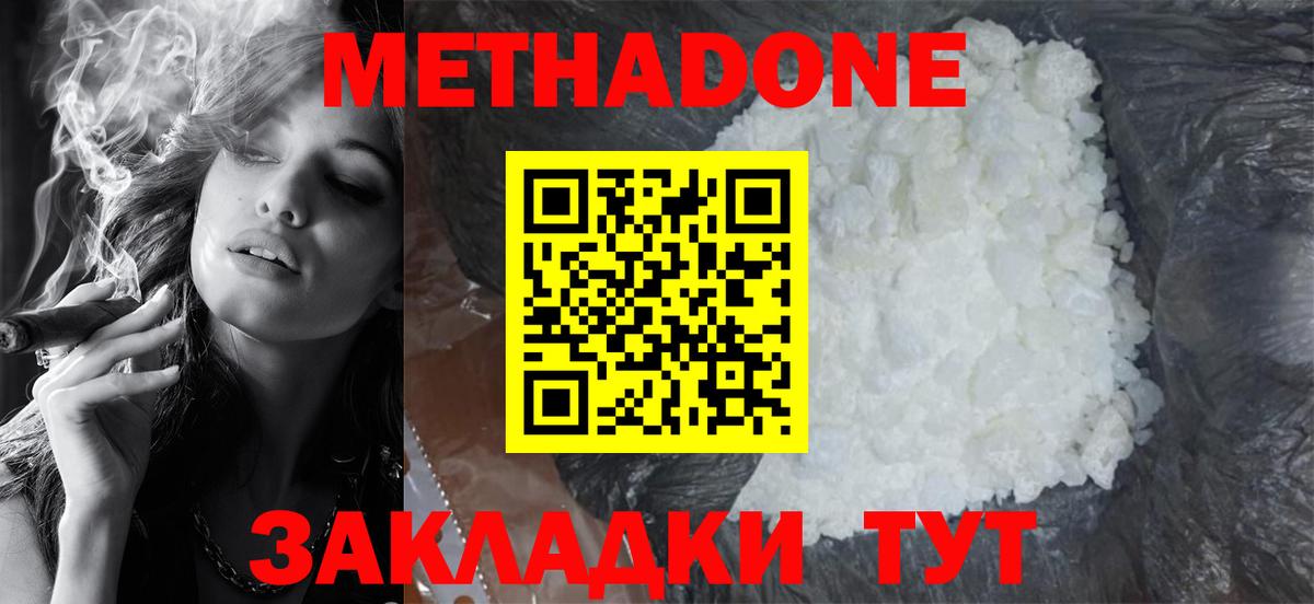 Метадон белоснежный  Метадон мёд  нарко площадка клад  Вход с VPN  Вязники 