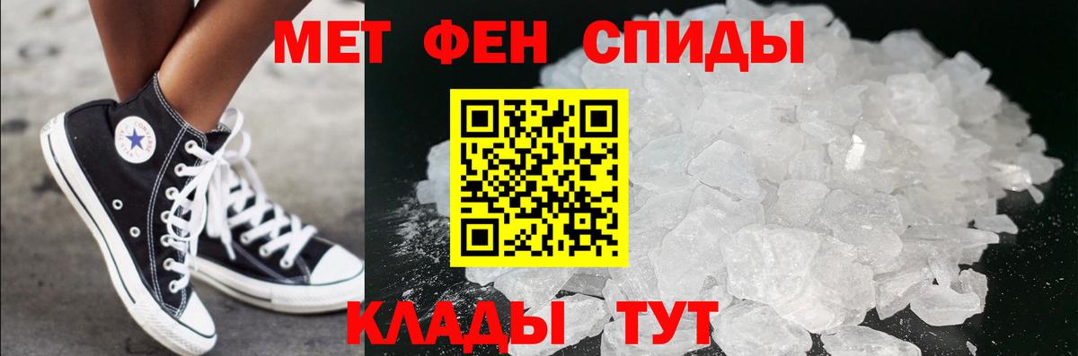 Первитин мет  Вход с VPN  Вязники 