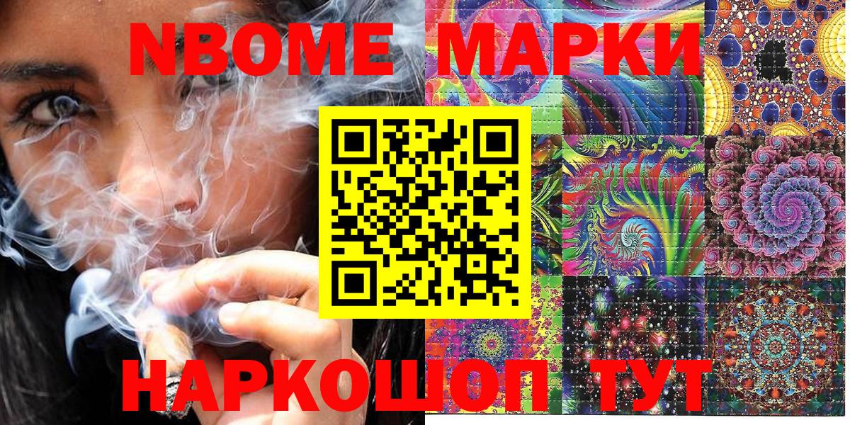 Марки N-bome  Вход с VPN  Вязники  Марки NBOMe 1,5мг 