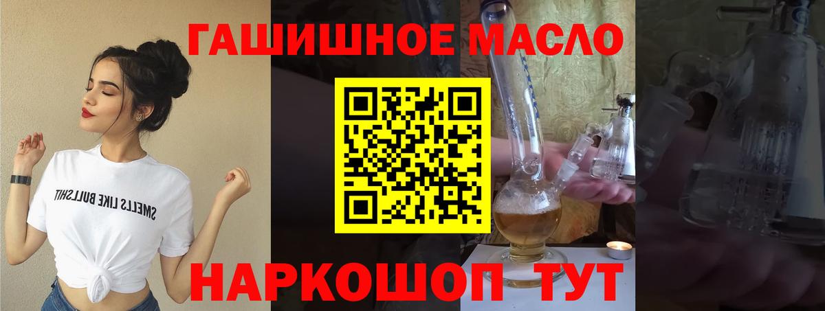 Дистиллят ТГК THC oil  Вход с VPN  Вязники  Дистиллят ТГК вейп 